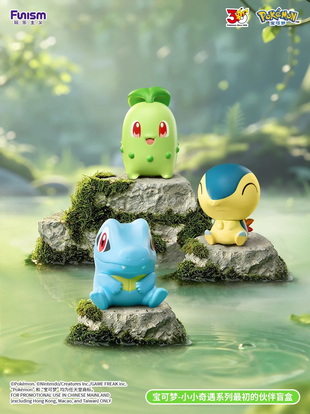 PRE ORDER Pokemon 30th Anniversary Funism Starter Pokemon Set