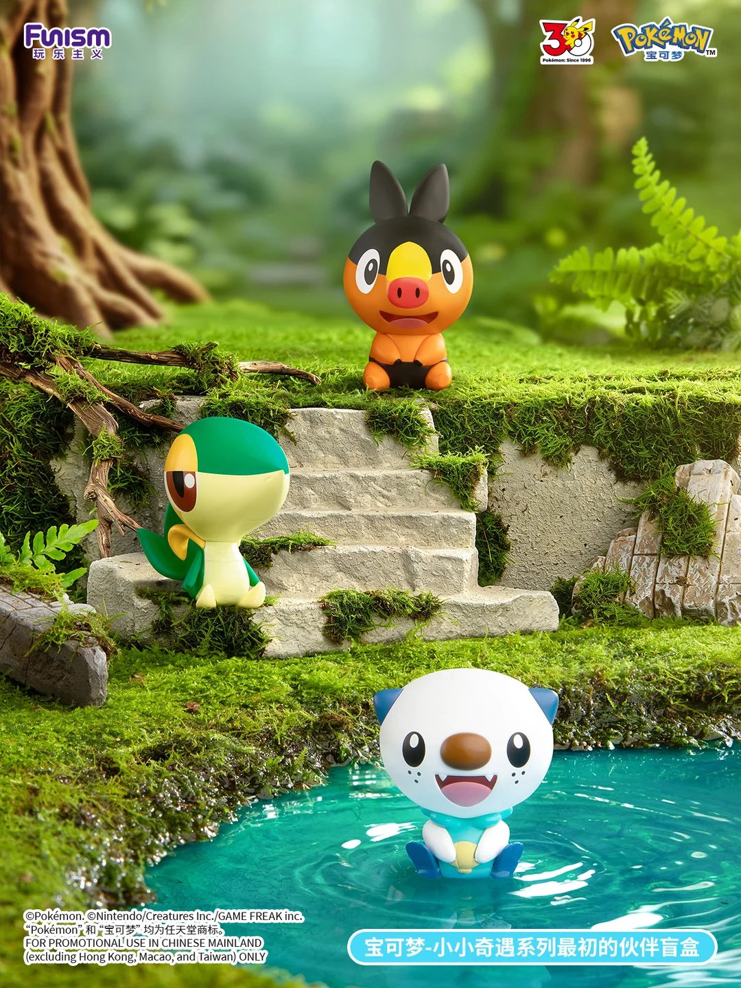 PRE ORDER Pokemon 30th Anniversary Funism Starter Pokemon Set